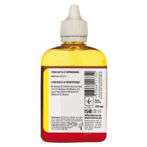 Чернила Barva HP GT52 100 мл YELLOW (HGT52-738)