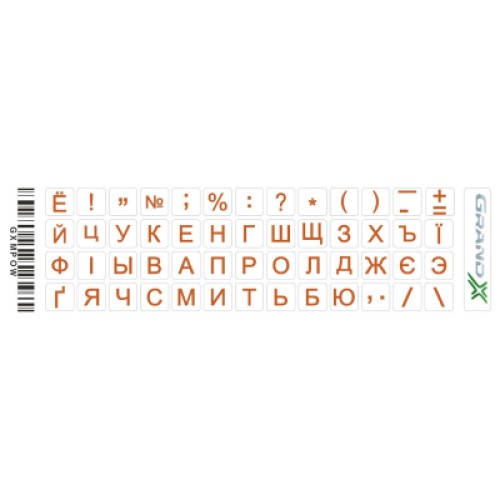 Наклейка на клавиатуру Grand-X 52 mini keys transparent protection Cyrillic orange (GXMPOW)
