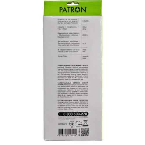 Сетевой фильтр питания Patron 10 m3*1mm2 (SP-10510) 5 розеток BLACK (EXT-PN-SP-10510)