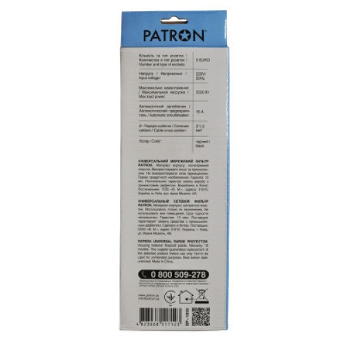 Сетевой фильтр питания Patron 5.0 m, 3*1.5mm2 (SP-1655) 5 розеток BLACK (EXT-PN-SP-1655)