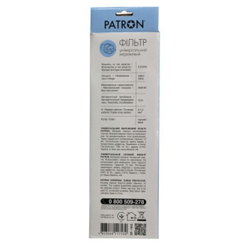 Сетевой фильтр питания Patron 5.0 m, 3*1.5mm2 (SP-1665) 6 розеток BLACK (EXT-PN-SP-1665)