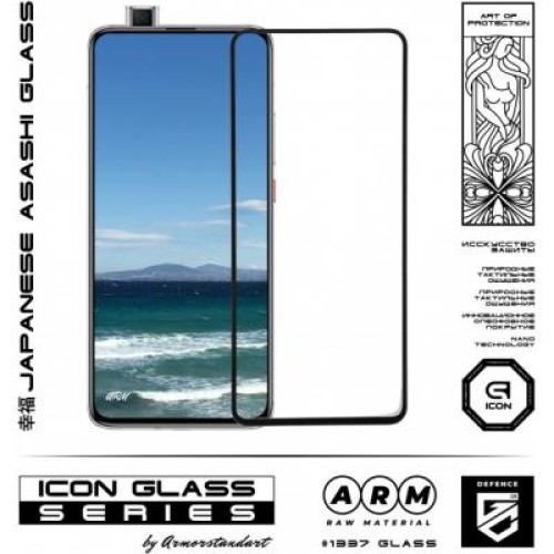 Стекло защитное Armorstandart Icon Xiaomi Pocophone F2 Pro Black (ARM56245-GIC-BK)