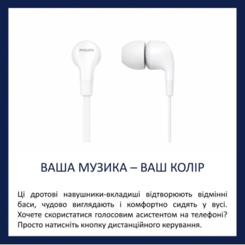 Наушники Philips TAE1105 White (TAE1105WT/00)
