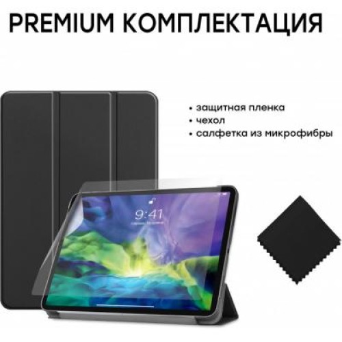 Чехол для планшета AirOn Premium iPad Pro 11" 2018/2020 + film (4822352781034)