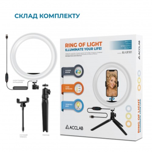 Набор блогера ACCLAB AL-LR101 2in1 Ring of Light Holder (1283126502033)