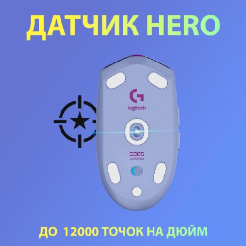 Мышка Logitech G305 Lightspeed Lilac (910-006022)