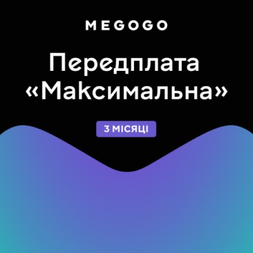 Карта активации ТВ Megogo «ТБ і Кіно: Максимальна (Карта)» на 3 місяці