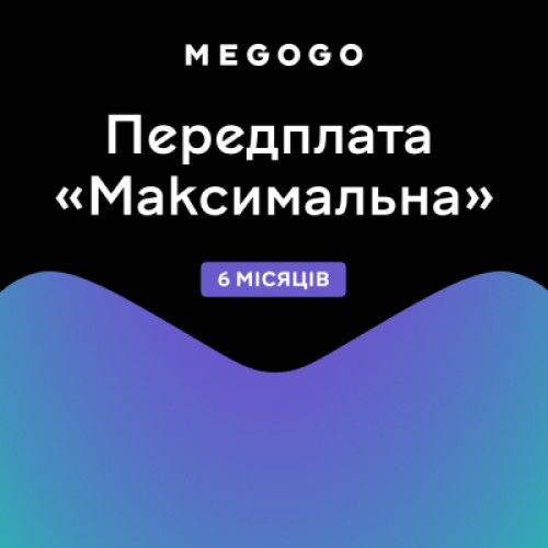 Карта активации ТВ Megogo «ТБ і Кіно: Максимальна (Карта)» на 6 місяців