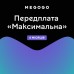 Карта активации ТВ Megogo «ТБ і Кіно: Максимальна (Карта)» на 6 місяців