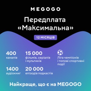 Карта активації ТБ Megogo «ТБ і Кіно: Максимальна (Карта)» на 12 місяців