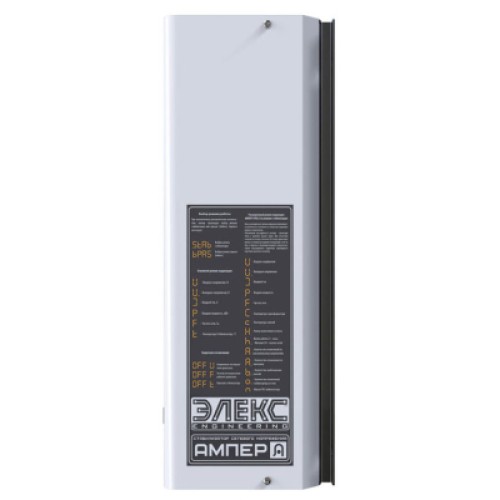 Стабилизатор Елекс Ампер У 9-1/32 v2.1 (У.9-1/32 v2.1) Стабилизатор Елекс Ампер У 9-1/32 v2.1 (У.9-1/32 v2.1)