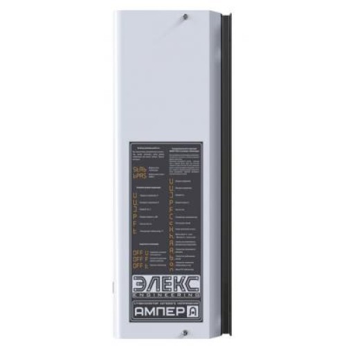 Стабилизатор Елекс Ампер У 9-1/63 v2.0 (У 9-1/63 v2.0) Стабилизатор Елекс Ампер У 9-1/63 v2.0 (У 9-1/63 v2.0)