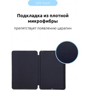 Чехол для планшета Armorstandart Smart Case iPad 10.2 (2020/2019) Midnight Blue (ARM56042)
