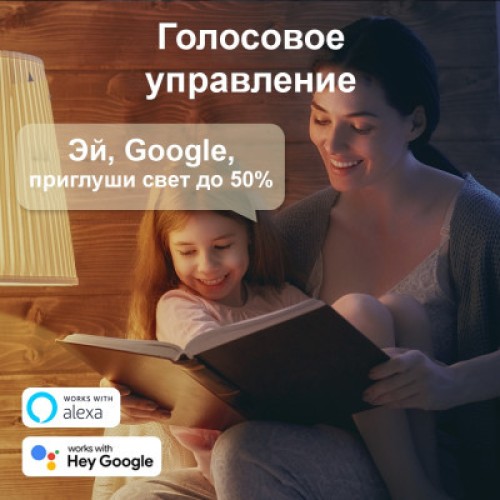 Умная лампочка TP-Link Tapo L530E