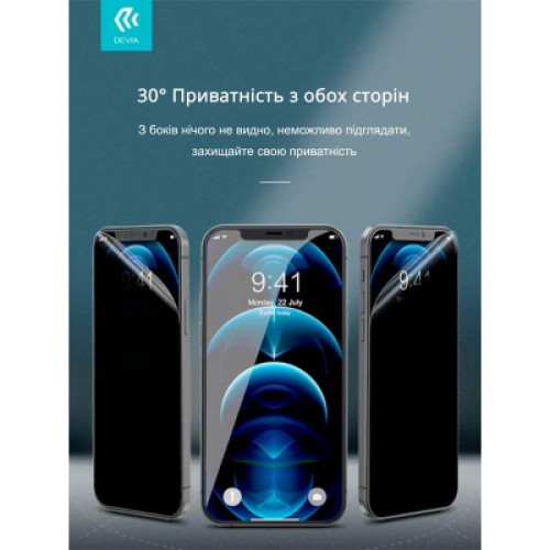 Пленка защитная Devia PRIVACY Xiaomi Mi 11 (DV-XM-Mi-11)