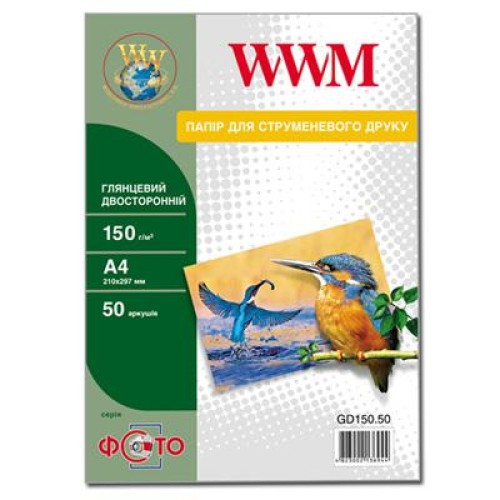 Фотобумага WWM A4 (GD150.50)