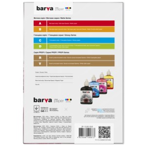 Фотобумага Barva A4 (IP-C150-010)