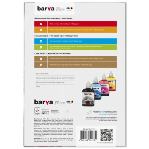Фотобумага Barva A4 (IP-A230-022)