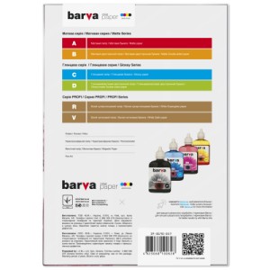 Фотобумага Barva A4 (IP-B190-057)