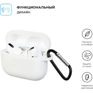 Чехол для наушников Armorstandart Silicone Case для Apple Airpods Pro White (ARM56087)