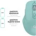 Мышка OfficePro M230M Silent Click Wireless/Bluetooth Mint (M230M)
