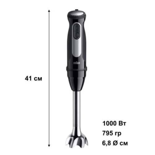 Блендер Braun MQ 55307 MBK