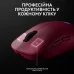 Мышка Logitech G Pro 2 Lightspeed Wireless Magenta (910-007309)