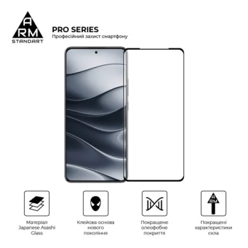Стекло защитное Armorstandart Pro Xiaomi Redmi Note 14 5G Black (ARM83175)