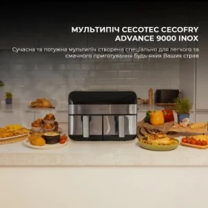 Мультипечь Cecotec Cecofry Advance 9000 Inox (CCTC-03489)
