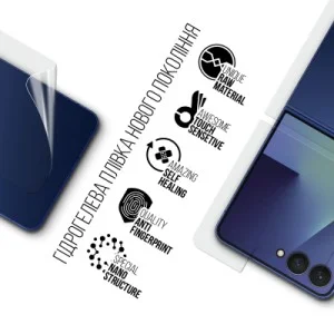 Пленка защитная Armorstandart Hydrogel на заднюю панель Samsung Flip 7 (SM-F766) (ARM87445)