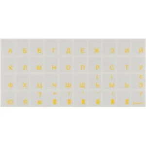 Наклейка на клавіатуру Brain yellow (STBRTRYELLOW)
