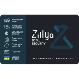 Антивирус Zillya! Total Security 1 ПК 1 год новая эл. лицензия (ZTS-1y-1pc)