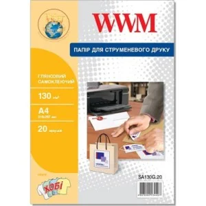 Фотопапір WWM A4 (SA130G.20)