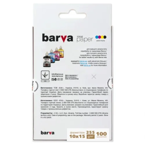 Фотопапір Barva 10x15, 255 g/m2, PROFI, 100арк, satin (V255-267)