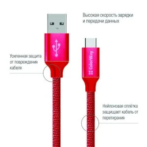 Дата кабель USB 2.0 AM to USB-C 1.0m 2.1А red ColorWay (CW-CBUC003-RD)