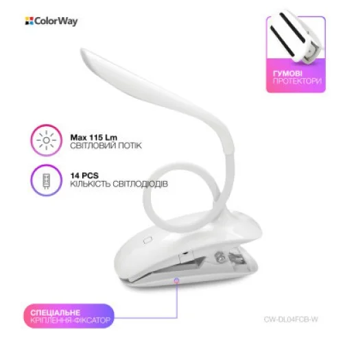 Настольная лампа ColorWay LED Flexible & Clip with built-in accumulator 500mAh (CW-DL04FCB-W)