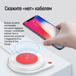 Зарядное устройство ColorWay Qi Fast Charger (10W)& LED bedside lamp (CW-CHW20Q-WT)
