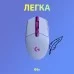 Мишка Logitech G305 Lightspeed Lilac (910-006022)