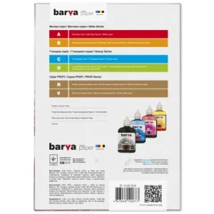 Фотобумага Barva A4 (IP-C150-010)